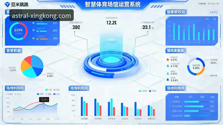 星空体育平台功能全面解析：哪些特色最值得关注？深度分析行业趋势与用户体验